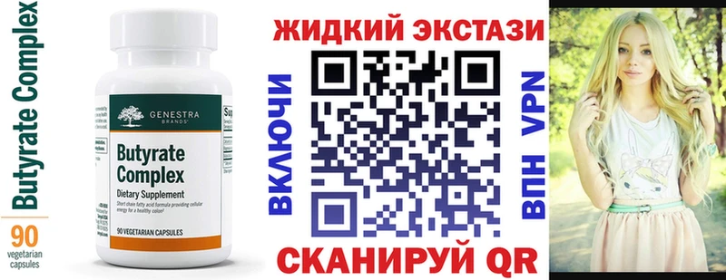 БУТИРАТ оксана  наркошоп  Кировград 