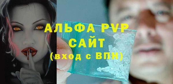 ALPHA-PVP Бронницы
