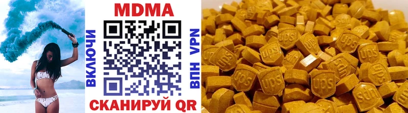 MDMA кристаллы  Кировград 