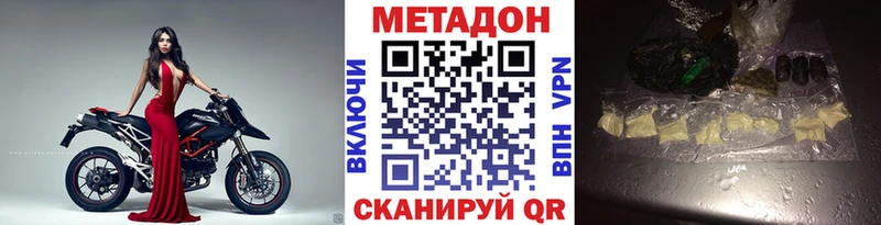 Метадон кристалл  купить закладку  Кировград 