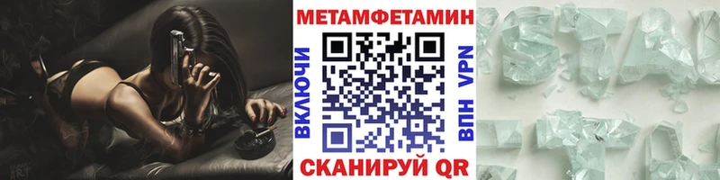 Первитин Methamphetamine  Кировград 